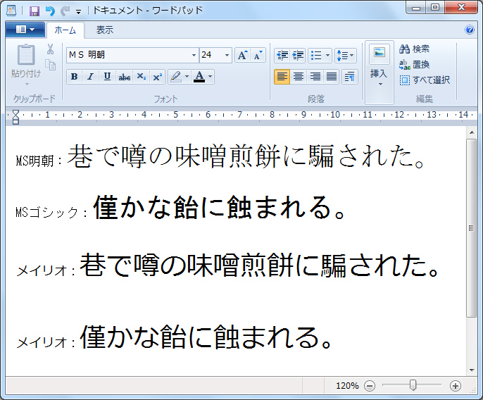 「MS Gothic and MS Mincho JIS90-Compatible Fonts (KB927490)」v1.2b