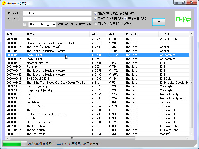 「あまポン（あまぞんdeポン！）」