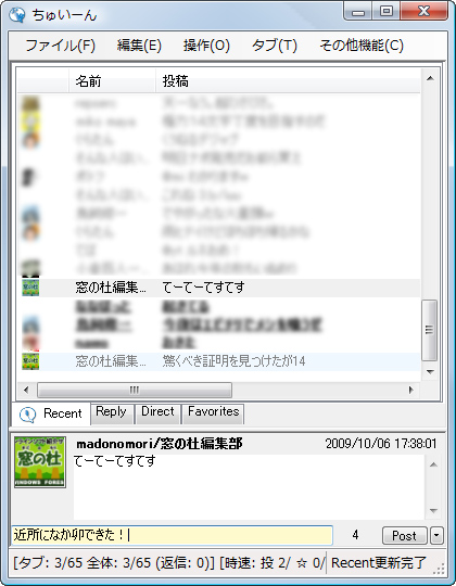 「ちゅいーん」