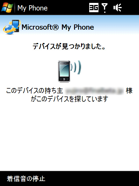 “My Phone”のWebサイトから紛失したスマートフォンを探す機能