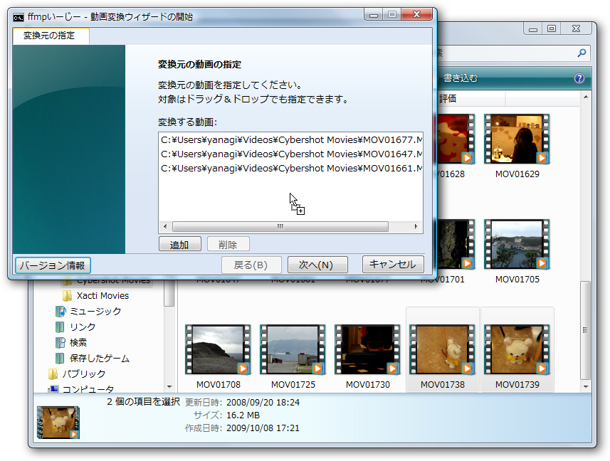 「ffmpいーじー」v3.0.0