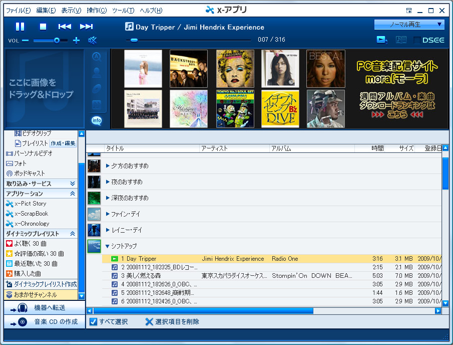 “おまかせチャンネル”