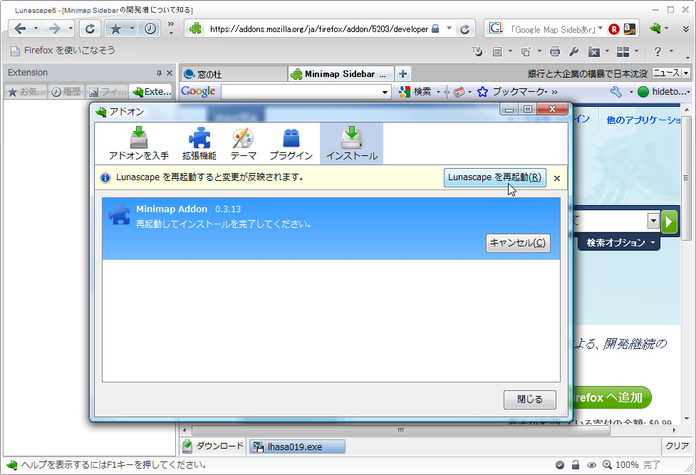 ライブラリサイト“Add-ons for Firefox”から拡張機能を直接ダウンロード・インストールできる