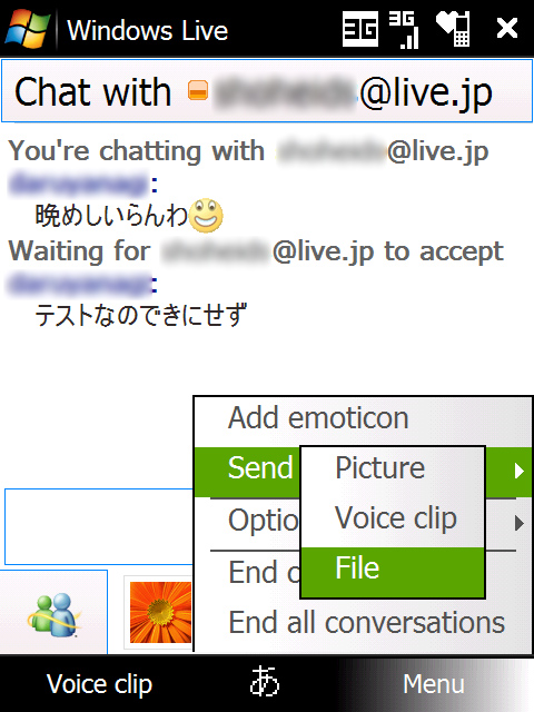 絵文字つきのテキストメッセージのほか、ファイルや写真、さらにはボイスメッセージも手軽に送信可能