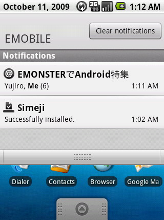 画面上部の通知領域を下方向にドラッグすることで、通知の詳細を確認できる。ダウンロードファイルの一覧や、新着メールのタイトルと差出人などを確認できて便利