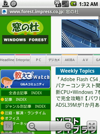 標準のWebブラウザーとしてPCでもお馴染みの「Chrome」のモバイル版が搭載されている。画面をドラッグすることで、拡大・縮小ボタンなどが表示される