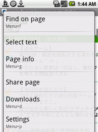 「Chrome」のメニューから［More］アイコンをタップした画面。文章中の文字列をコピーできるほか、URLをメールやSMSなど各種アプリケーションで送信することも可能だ