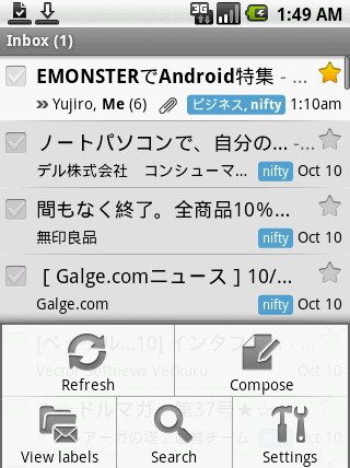 メールの検索やスパム報告の送信、メールのアーカイブなどにも対応する