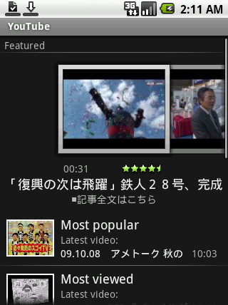 YouTube専用アプリも搭載されている。快適とは言えないが動画・音声とも再生が可能だった