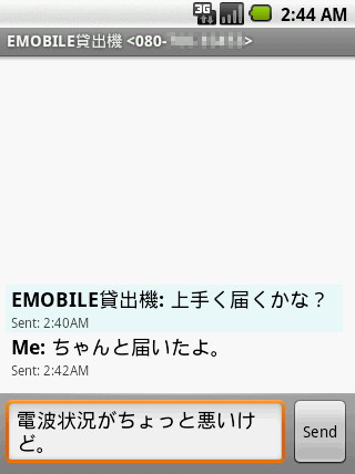 SMSの送受信も可能で、宛先や送信元別で時系列順に表示されチャット感覚で利用できる。iPhoneのSMS機能によく似た使い勝手となっている