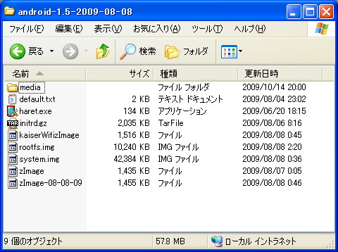 本画像のようなファイル構成になれば準備完了だ