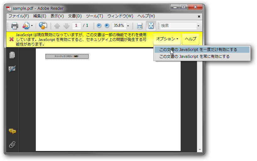 「Adobe Reader」v9.2.0