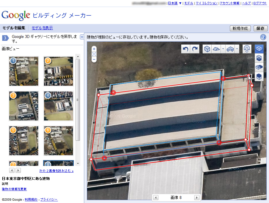 Webブラウザー上で建物の3dモデルを作成できる Google ビルディング メーカー 窓の杜