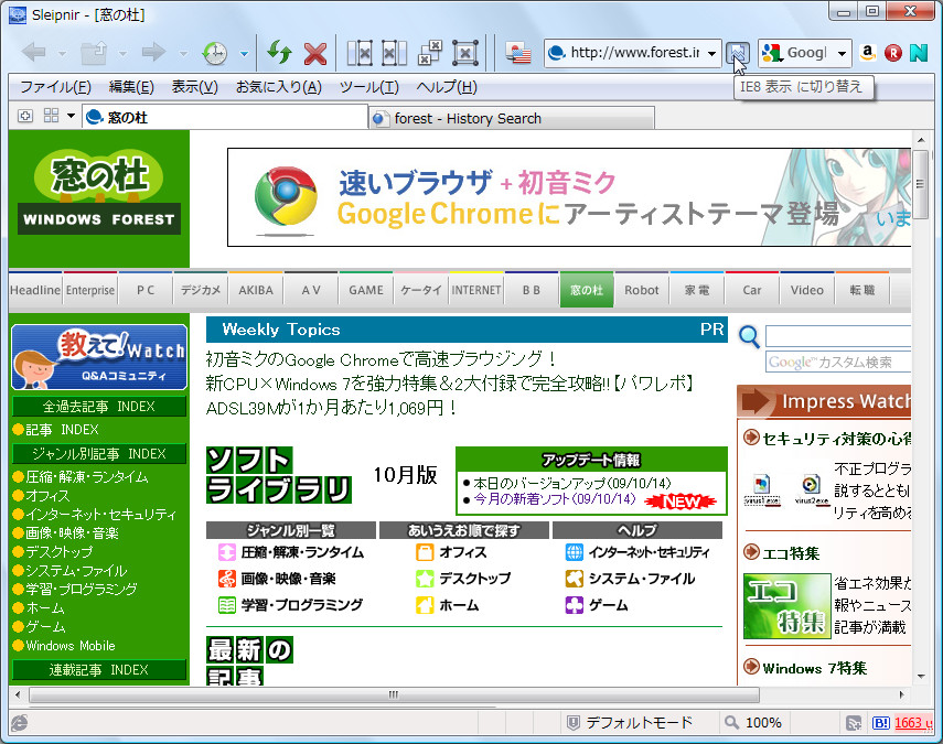「Sleipnir」v2.9.0