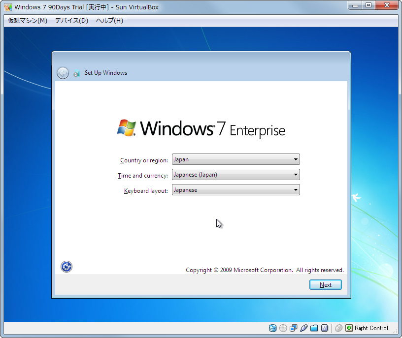 「Microsoft Windows 7 90-Day Eval VHD」を「Virtual Box」で実行した様子