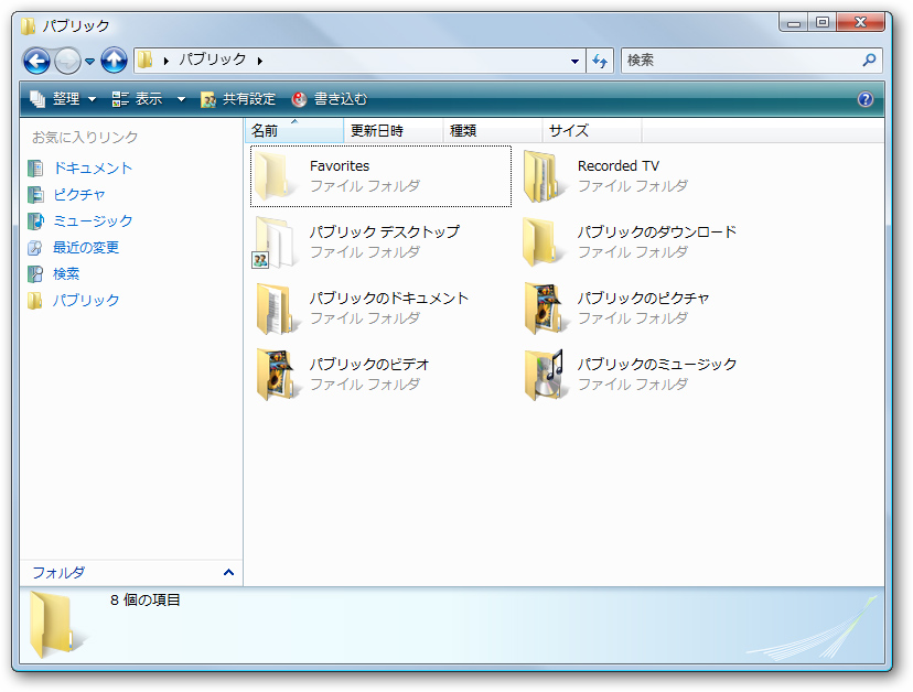 タイトルバーへ現在開いているフォルダの名前を表示する機能も搭載