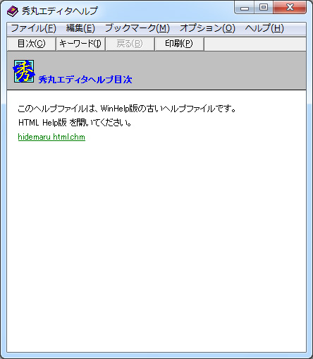 「Windows 7 用 Windows Help プログラム」v1.0