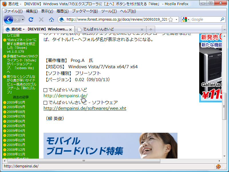 「DomainTab」v0.1.3