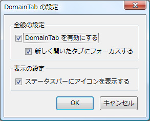 オプション画面