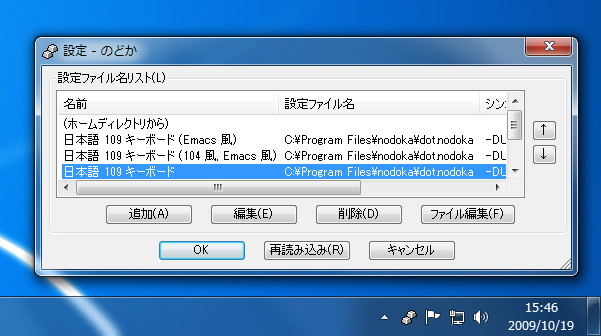 「のどか」v4.10