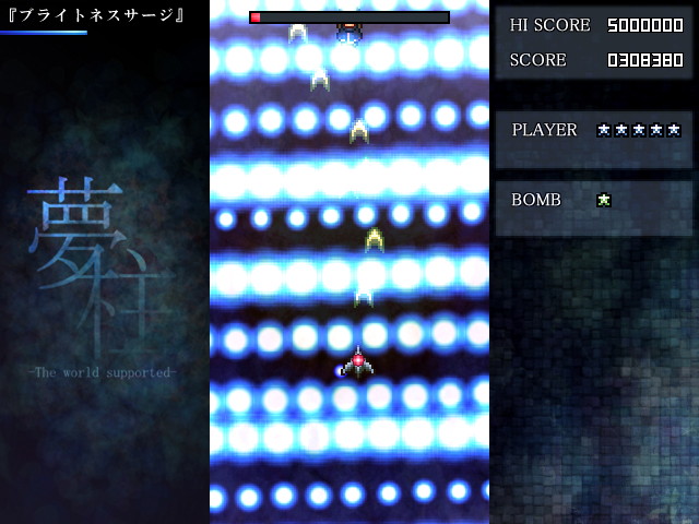 移動が制限されるような弾幕も多い