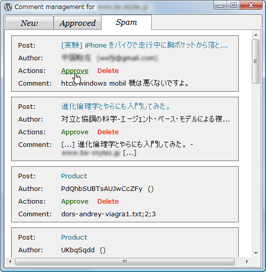 投稿されたコメントを管理する機能