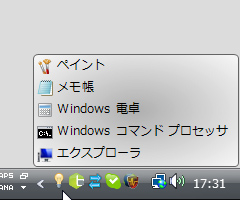 「SE-TrayMenu」v1.2.1.15