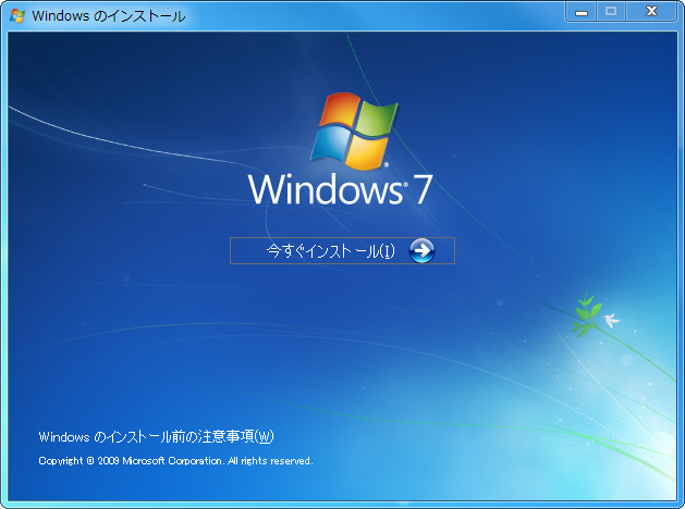 本日発売が開始された“Windows 7”