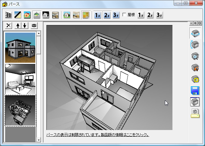 鳥瞰図表示機能
