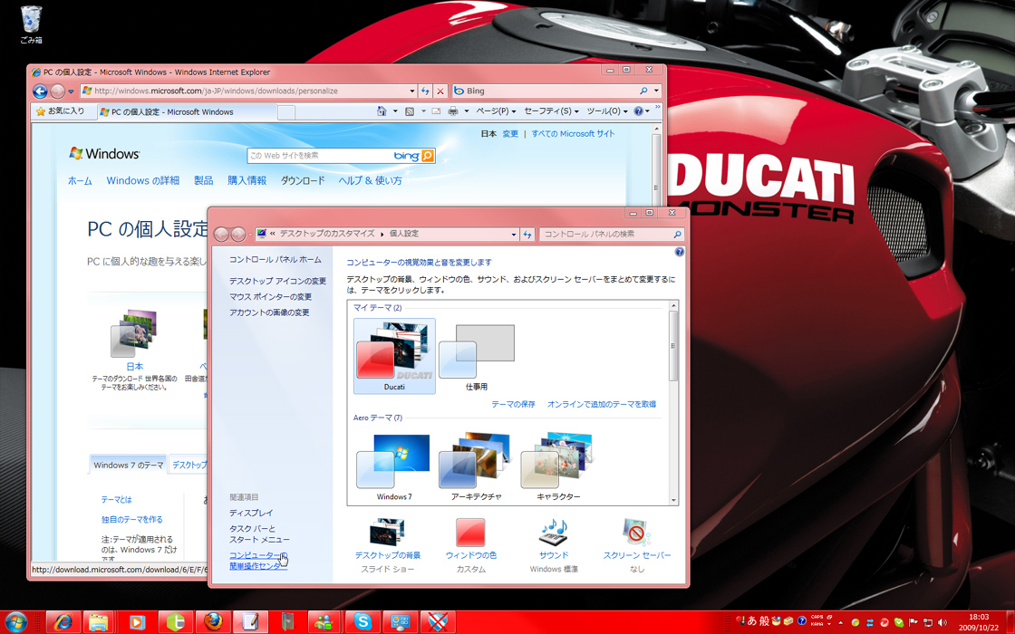 “ドゥカティ”のテーマ