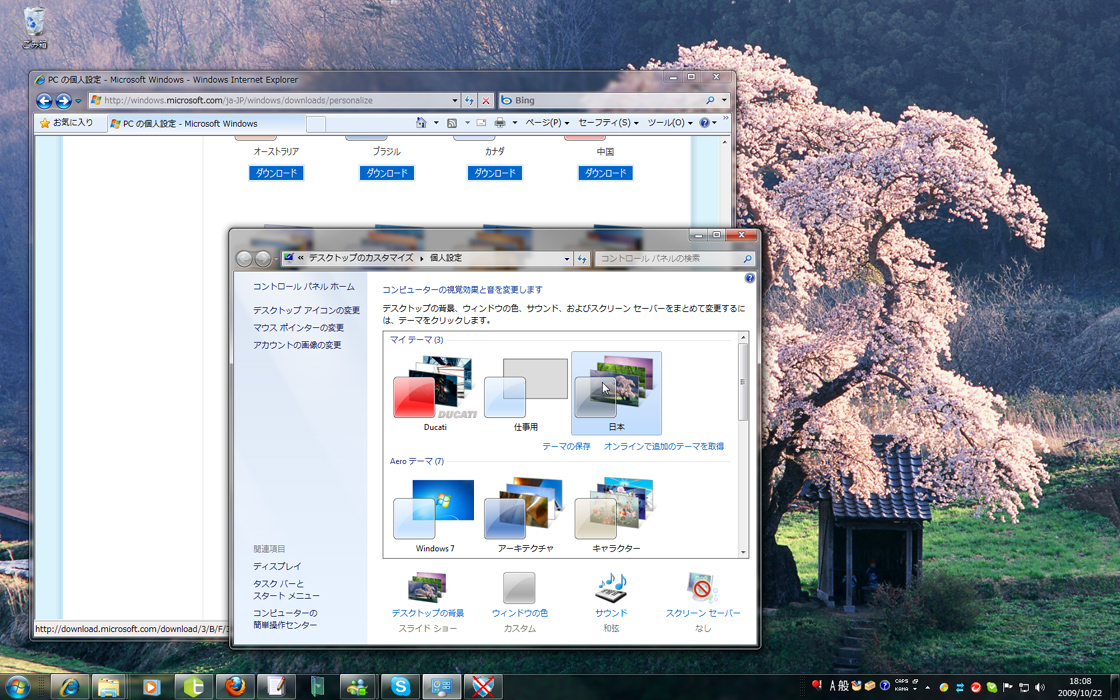 “日本”のテーマ
