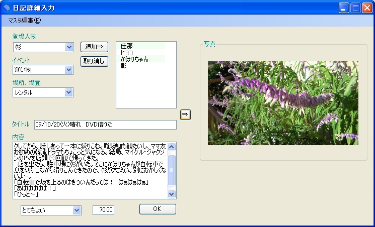 「ハイパー日記」v1.0.1