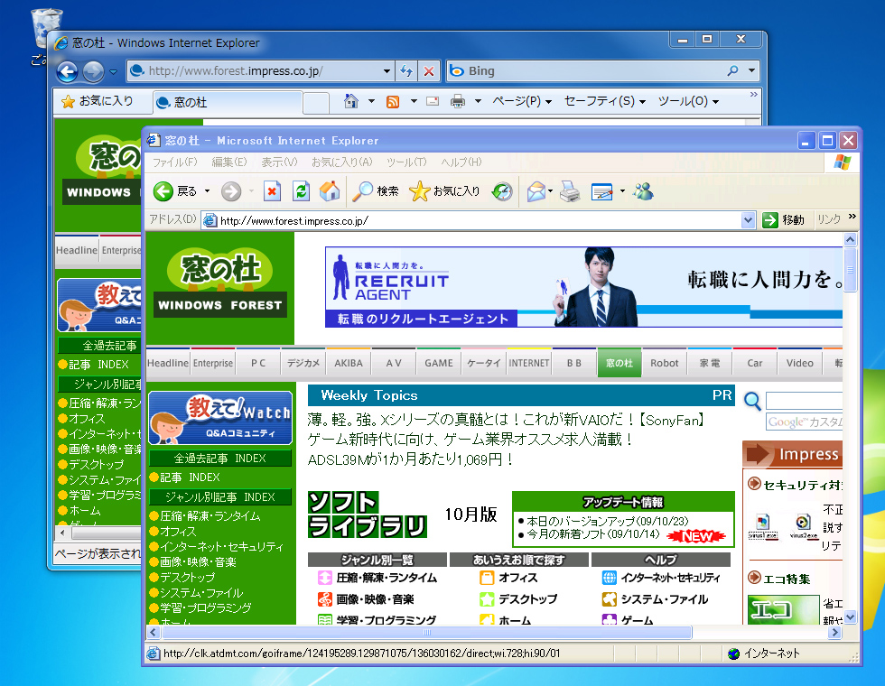 「Windows Virtual PC」および「Windows XP Mode」
