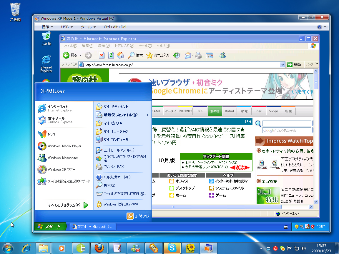 デスクトップ実行モード
