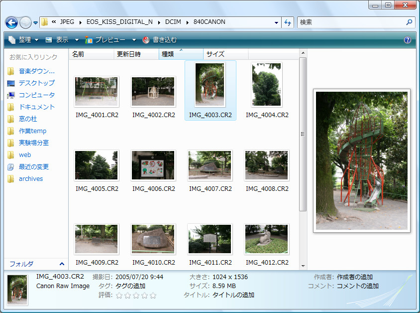 「FastPictureViewer WIC RAW Codec Pack」v1.30