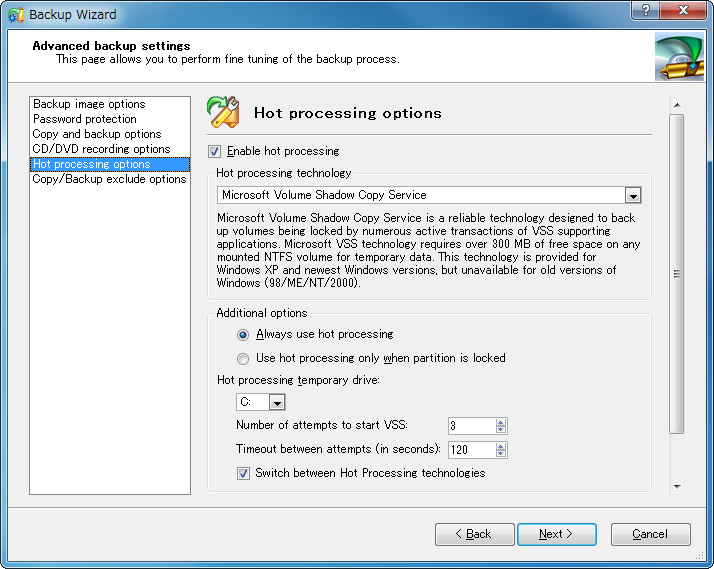 VSSを利用してロックされたファイルもバックアップ
