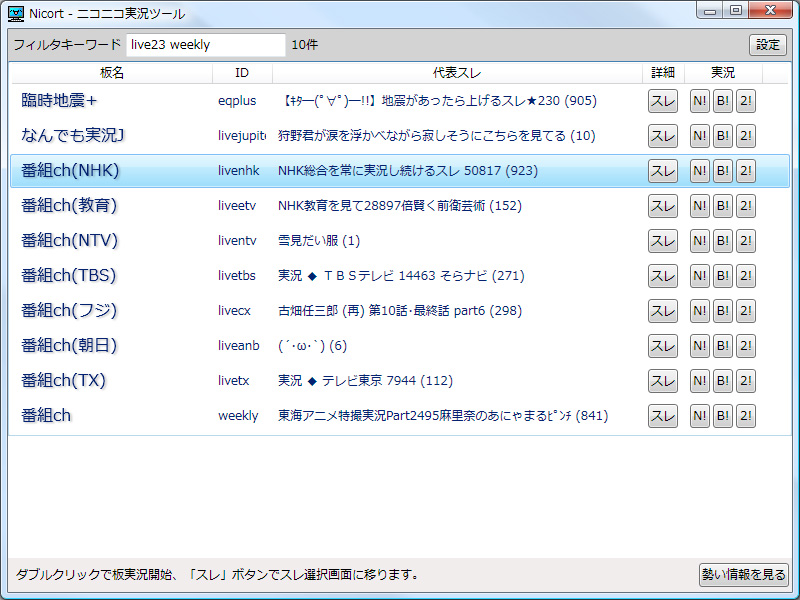 メインウィンドウ
