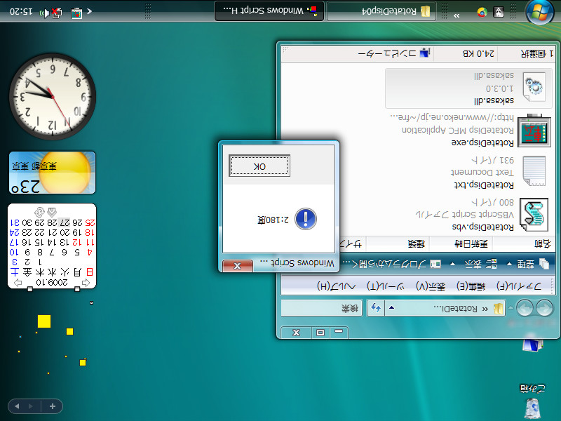 「RotateDisp」v0.4