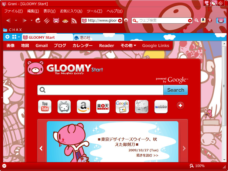 「GLOOMY × Grani」v4.1
