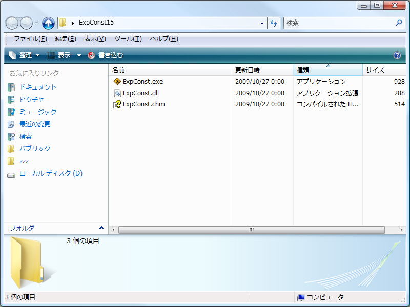 ［上へ］ボタンを追加したエクスプローラ