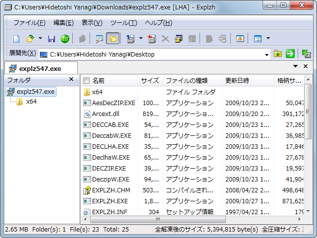 「Explzh」v5.47