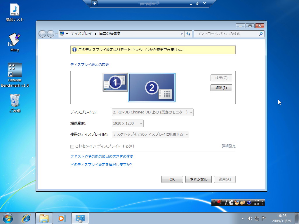 自由度の高いマルチモニター構成が可能に