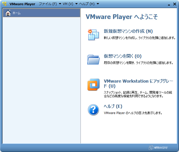 「VMware Player」v3.0