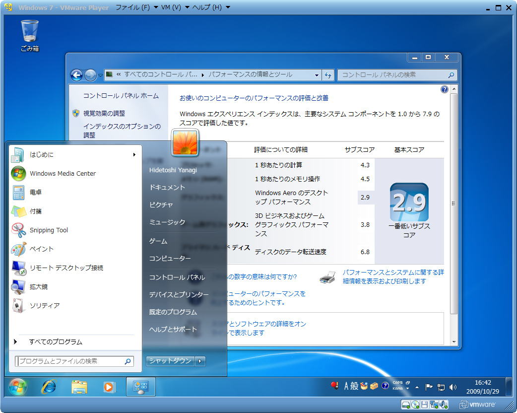 Shader Model 3.0へ対応、仮想PC内でもWindows Vista/7の“Aero”ユーザーインターフェイスを利用可能に