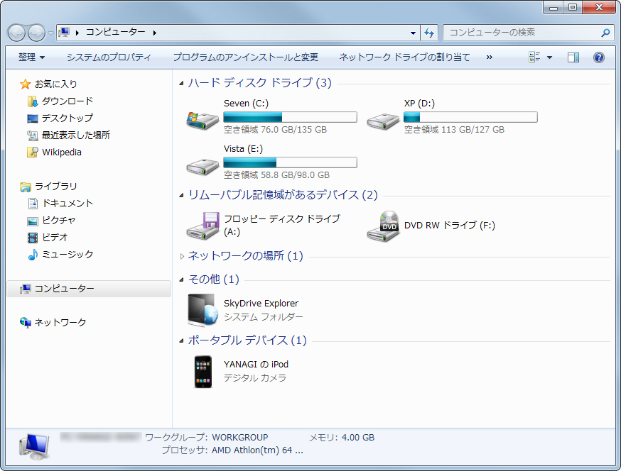 「SkyDrive Explorer」