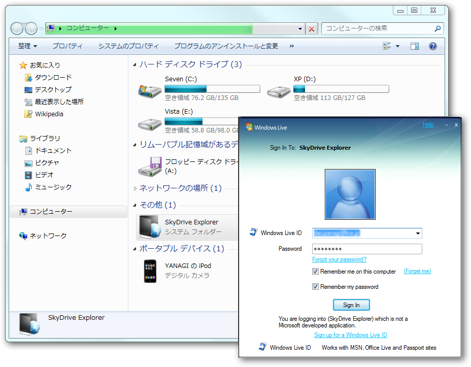 初回利用時などには無償で取得できるLive IDが必要