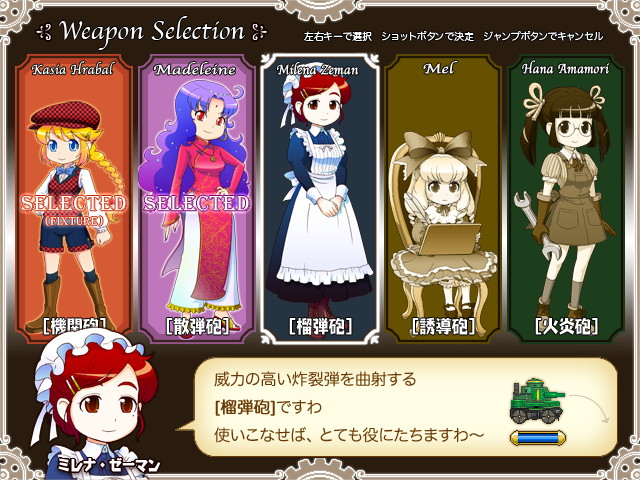 主人公のほか個性あふれる搭乗員を選べるのが特徴