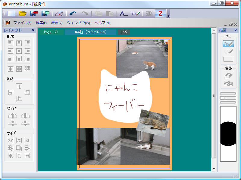 「Print Album」v1.01