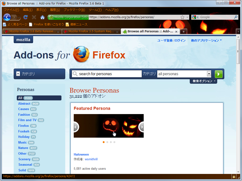 「Firefox」の外観を手軽にカスタマイズできる拡張機能「Personas」の機能が統合