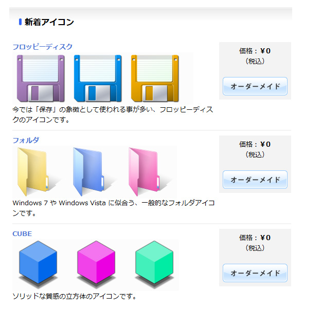 自分だけのアイコンを作成できる“PlusIcon.net”